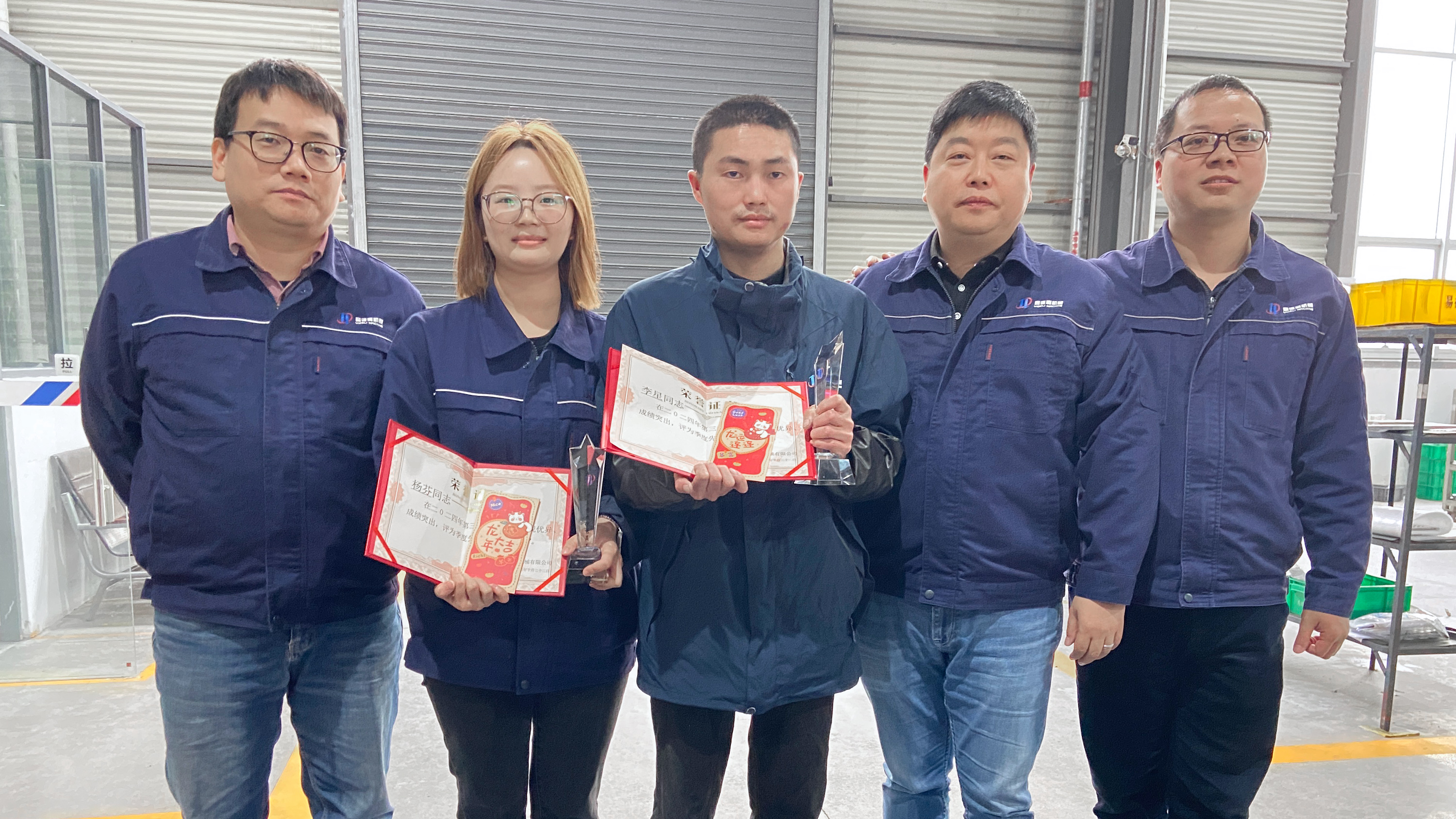 九游会机械2024年第三季度优秀员工颁奖典礼